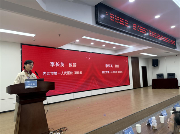 院感科  新标准宣贯培训会.png