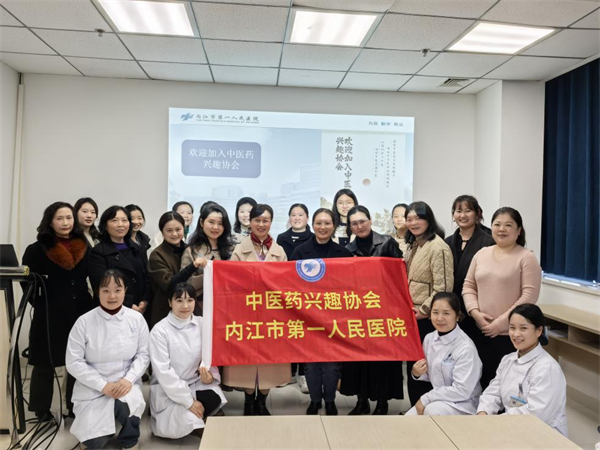 中西医结合科  工会中医药兴趣协会.png