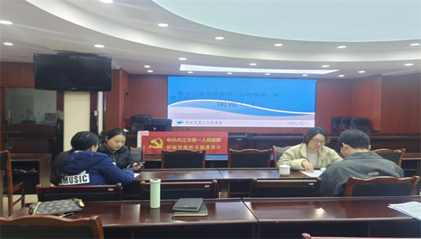健康管理科  威远县人民法院健康讲座及报告解读.png