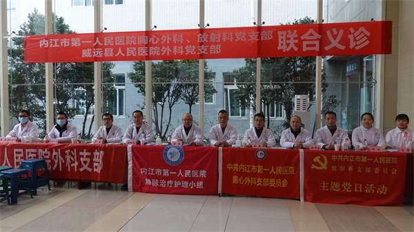 胸心外科  威远县义诊.png