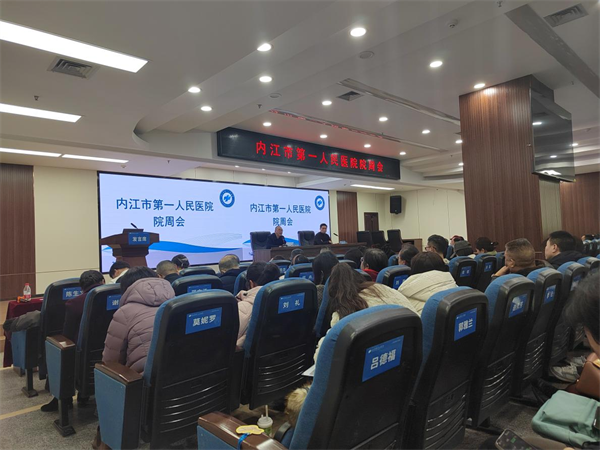 院办  院周会.png