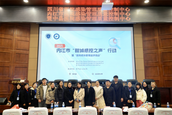 院感科  医疗机构感控知识培训会.png