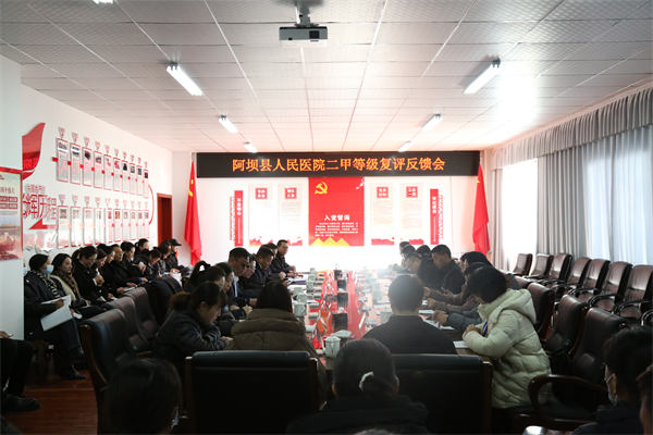 耳鼻喉  阿坝二甲复评.png