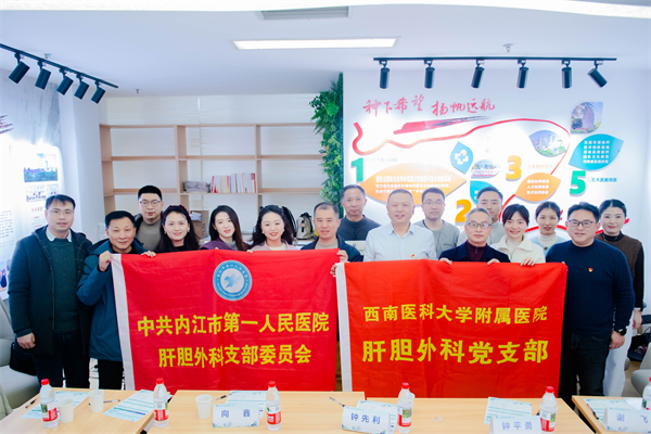 肝胆外科  西南医科大学附属医院.png