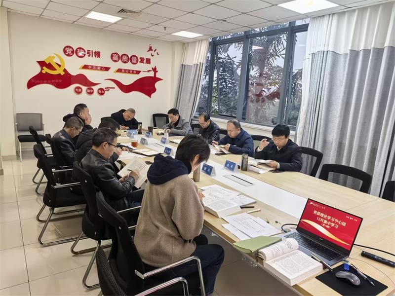 1769497163604492.jpg 中心组学习1 (1).jpg