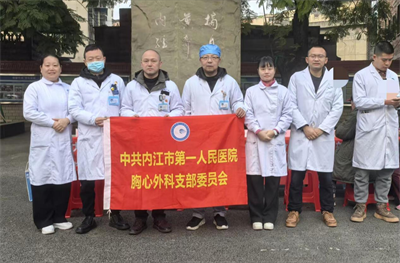 1769761546143835.png 胸心外科 隆昌市人民医院义诊.png