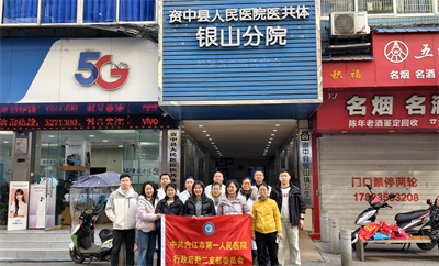 1769761559521435.png 发展部 银山镇卫生院_看图王.png