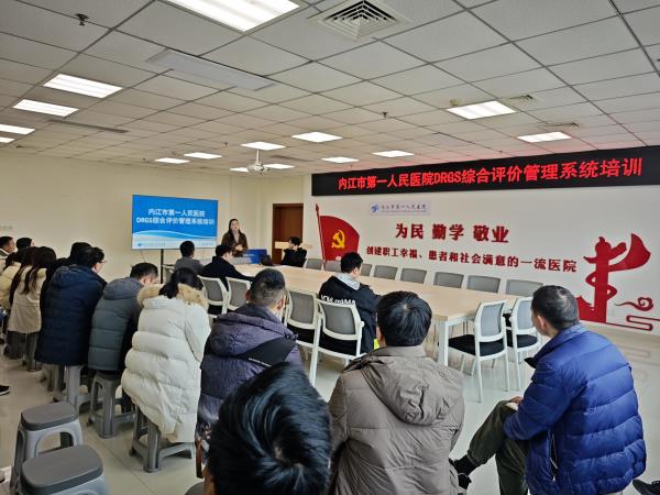 1770370471449145.jpg 病案管理科 drgs1769994920412_DRGS综合评价管理系统培训照片1.jpg
