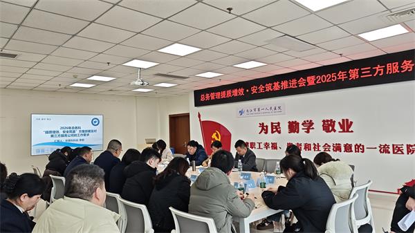 1770370498746792.jpg 总务科 三方会议工作会.jpg