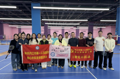 1771035008451150.png 胸心外科 羽毛球支部活动.png