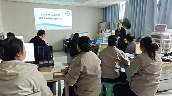 总务科  物业沟通会.png