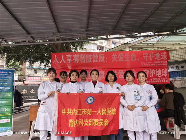 肾病内科  义诊.png