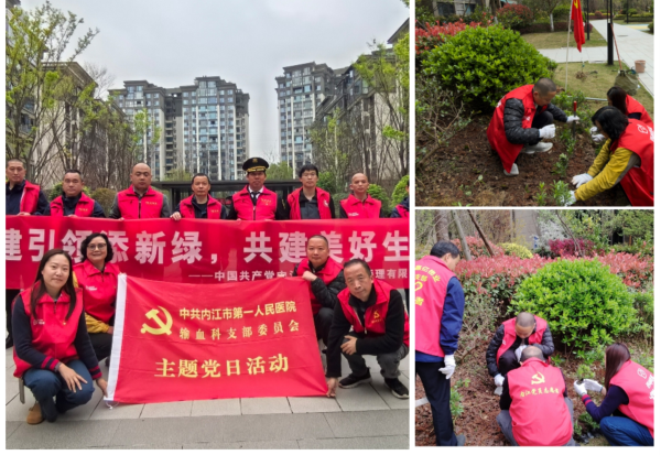 输血科  植树.png