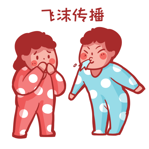 1774317194351065.png 千库网_手足口病儿童传染飞沫传播_元素编号13387885.png