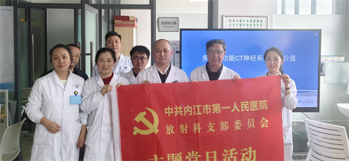 1774836920864318.png 放射科 神经内科交流座谈.png