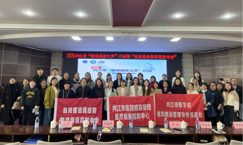 1774836951583508.png 院感科 东兴区医疗机构感控知识培训会.png