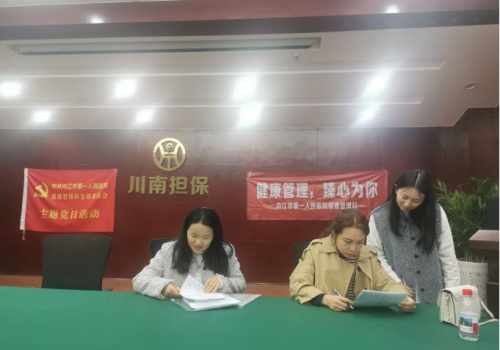 1774836993317309.png 健康管理科 川南担保检前服务活动圆满开展.png