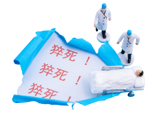 千库网_劳猝死医生救护车医院抢救_元素编号13055486.png