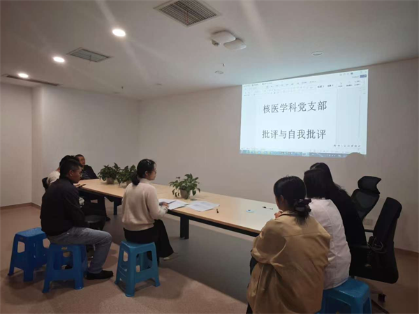 1775206105176409.png 核医学科 支部民主评议.png