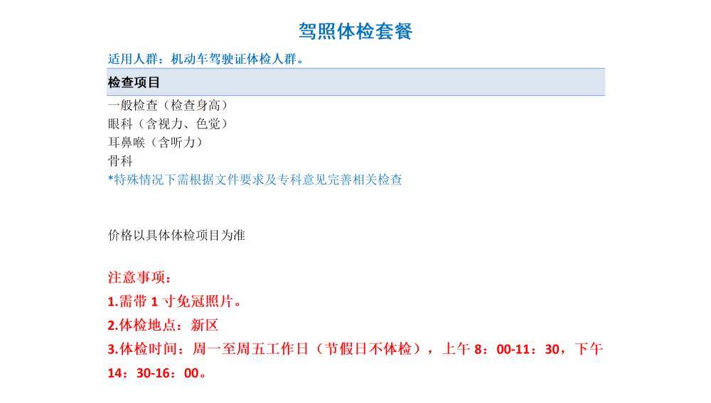 1774859008479_套餐男新区（官网）_15.png