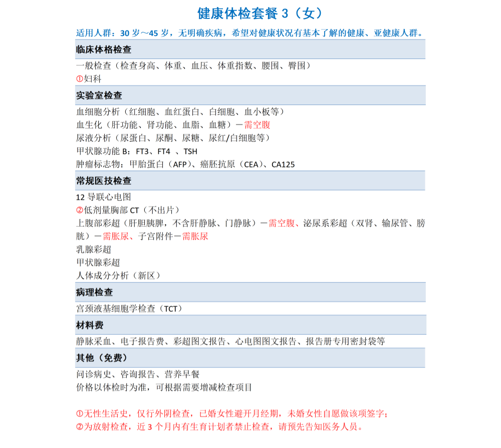 1774859004125_套餐女新区（官网）_03.png