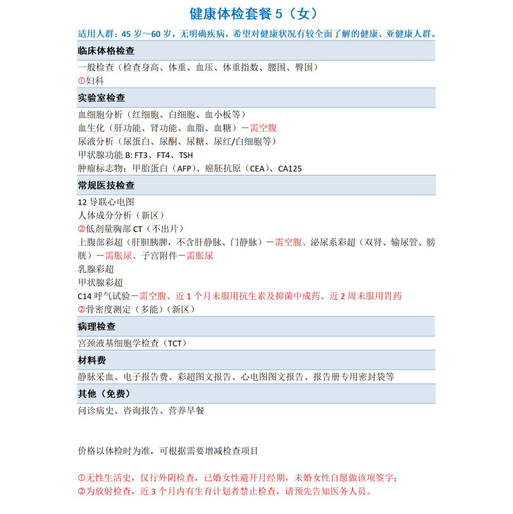 1774859004125_套餐女新区（官网）_05.png