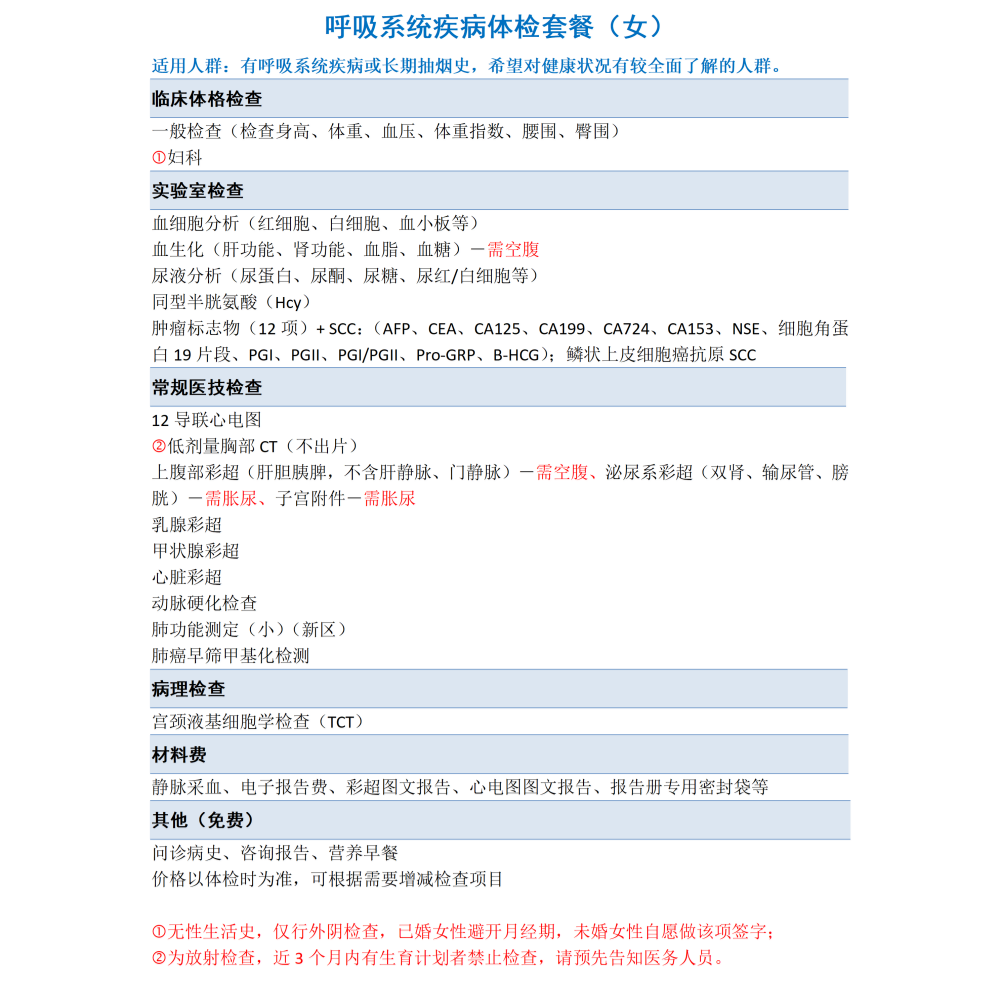 1774859004125_套餐女新区（官网）_09.png