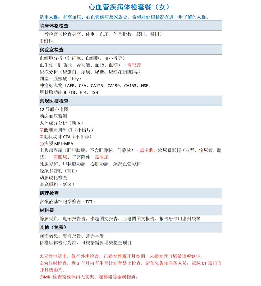 1774859004125_套餐女新区（官网）_11.png