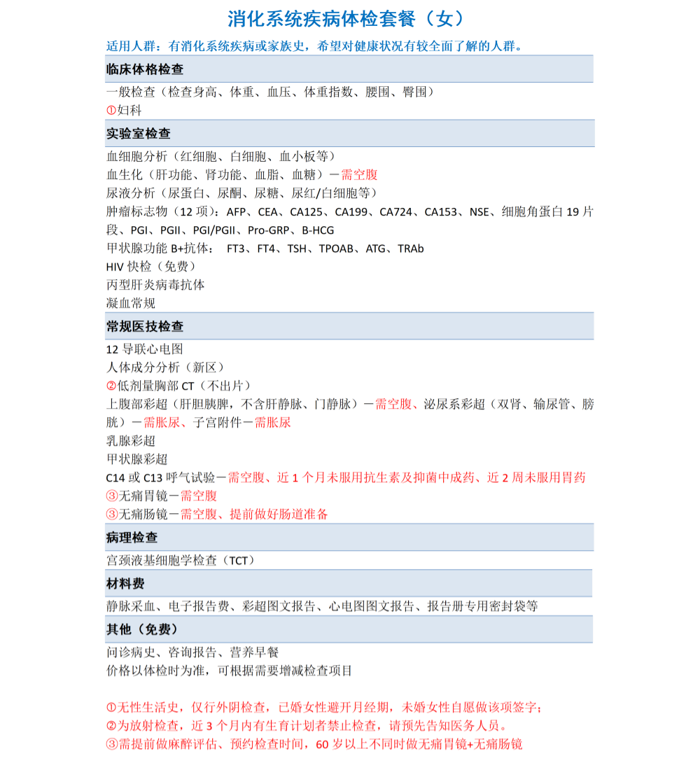 1774859004125_套餐女新区（官网）_12.png