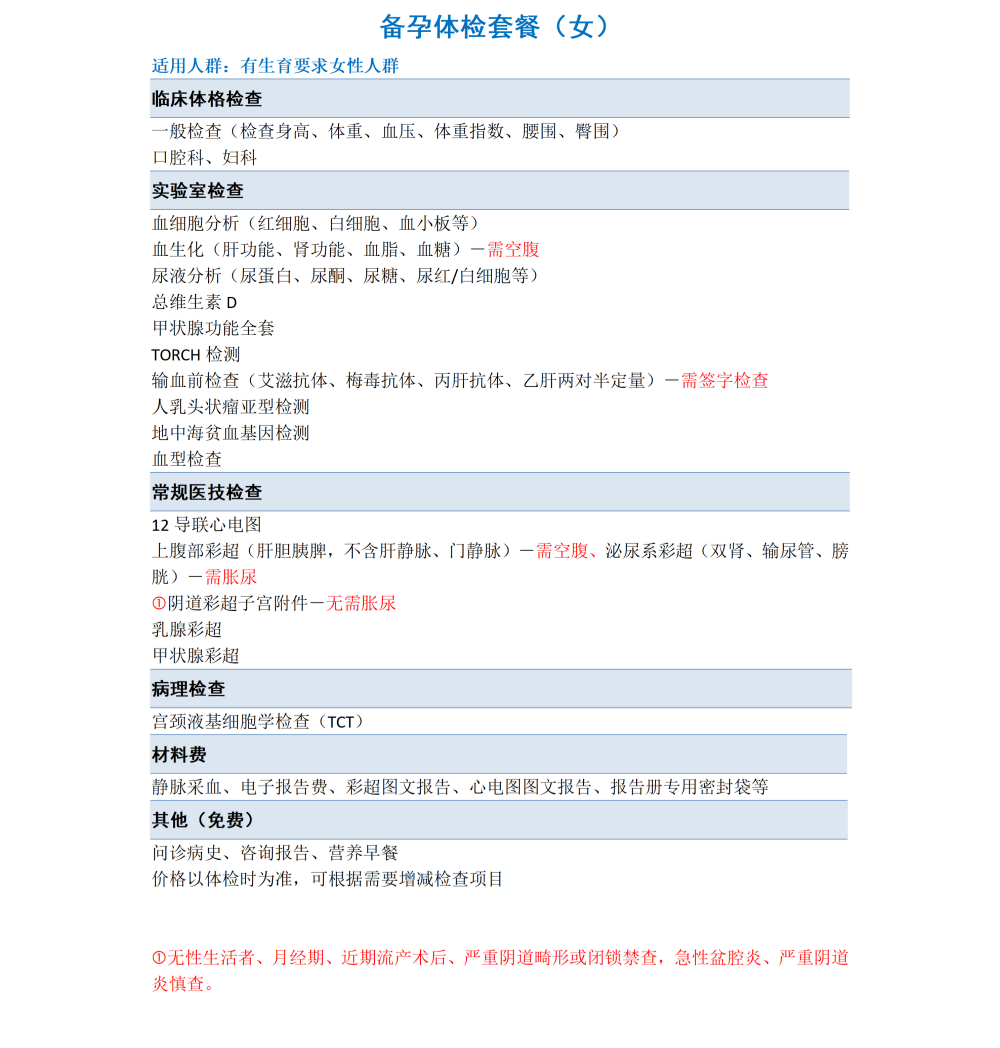 1774859004125_套餐女新区（官网）_13.png