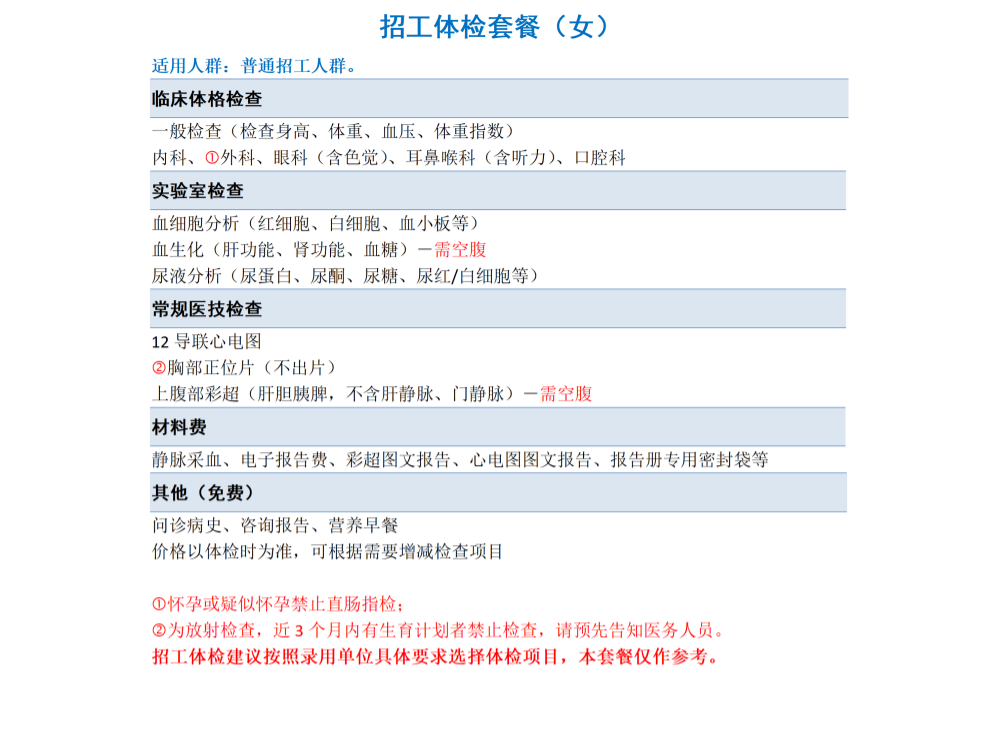 1774859004125_套餐女新区（官网）_14.png