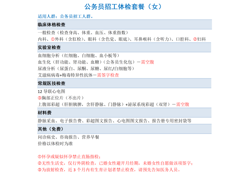 1774859004125_套餐女新区（官网）_15.png