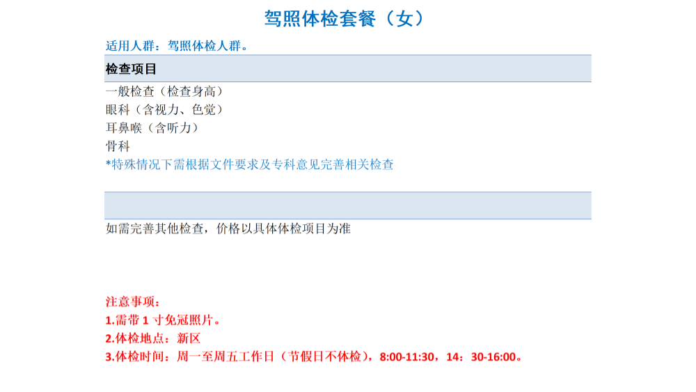 1774859004125_套餐女新区（官网）_16.png