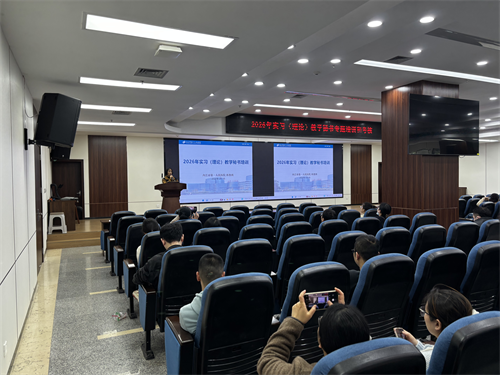 1776417862285971.png 科教科 全院实习(理论)教学秘书专题培训会.png