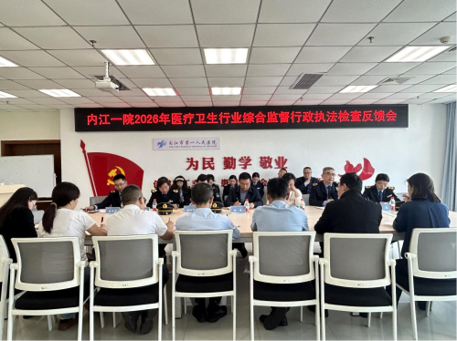 1776418010993188.png 医务部 2026年医疗卫生行业综合监督行政执法检查.png
