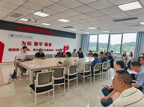 1776418113413412.png 质控办 病历质控系统专项培训.png