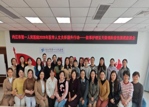 1777338797838528.png 肿瘤一科 叙事护理百天.png
