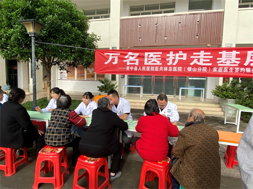 中西医结合科  万民医护走基层.png