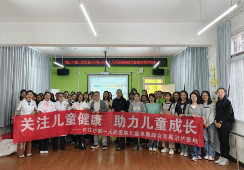 1777339003107553.png 儿科 第三幼儿园.png