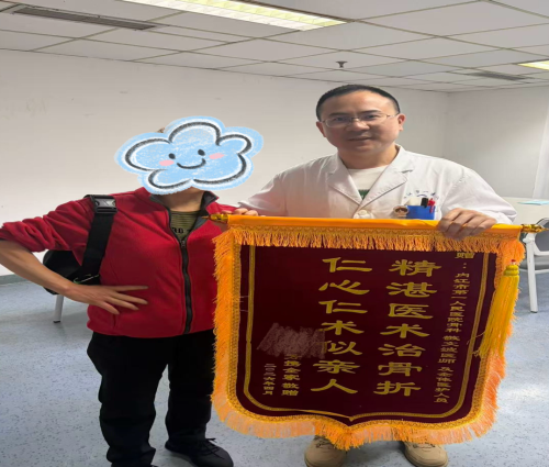 骨科  锦旗.png