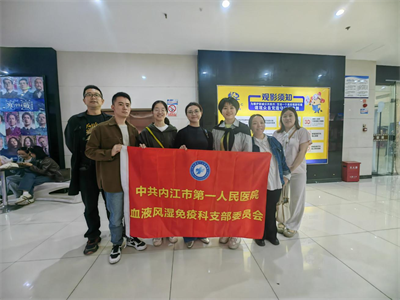 1779764540196844.png 血液内科 观看禁毒教育影片《等你回家》。.png