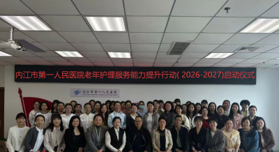 1779764676936581.png 护理部 老年护理服务能力提升行动.png