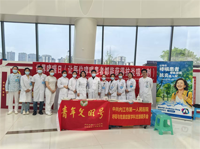 1779764743510971.png 呼吸内科 世界哮喘日义诊活动.png