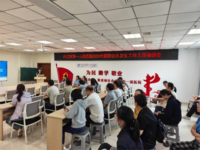 1779764999626849.png 公共卫生科 2026年首次专题培训.png