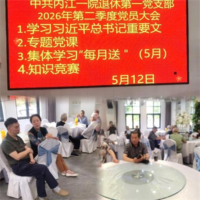 离退休.png