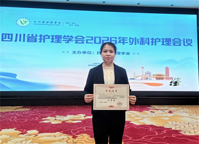 1779766805683538.png 泌尿外科 张雪获奖.png