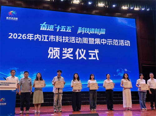 科教科  获奖.png