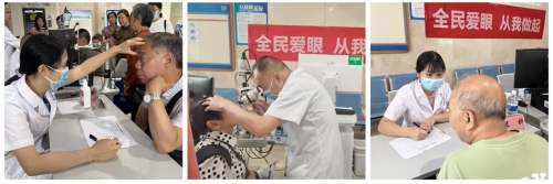 眼科  爱眼日活动.png