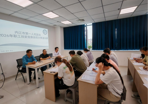 质控办  2026年职工技能竞赛（质控分赛道）.png