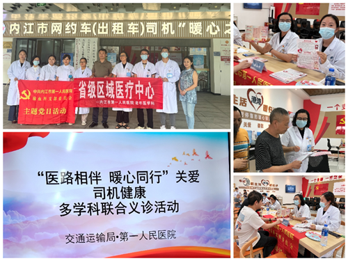 输血科   主题党日活动.png